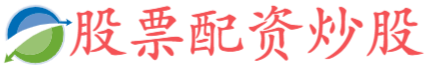 鼎盛配资-最大的证券公司-可靠的股票杠杆平台-网炒股配资